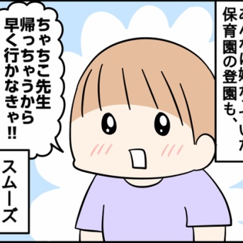 推しの先生