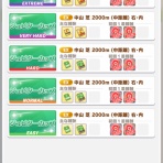 ウマ娘まとめ超速報！