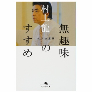 公認会計士武田雄治のブログ