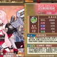 【城プロ】[白輝]姫路城 特技：【配置】敵撃破毎自身の攻撃と防御100ずつ上昇（最大2000）最大化時、自身と自伏兵の与えるダメージ1.2倍　自身の攻撃と以下略