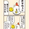 納得いかないこと