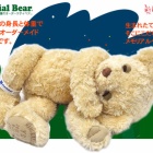 コウノトリとウエイトドール