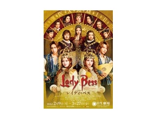 ミュージカル『レイディ・ベス』＆『るつぼ The Crucible』の大雑把な感想