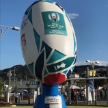 『ラグビーワールドカップ観戦！！』の画像