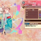 【城プロ】改弐素材の神娘てどのくらい供給あるものなの？