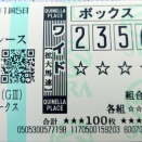 CBC賞・レパードS