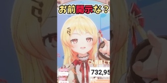 【ホロライブ】奏、漢字の読み間違いを指摘してくるコメントを開示請求するぞと圧w