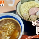 以前よりも濃厚になった？？麺屋勝天の特製濃厚魚介つけ麺