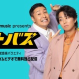 『[ノイミー] Prime Video「Amazon Music Presents オトバズ」初回に、≠ME ゲスト出演』の画像