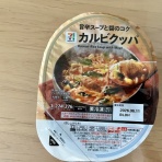 真珠と珊瑚の狭間から…