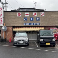 アッサリ旨味のスープとモチモチ麺、創業78年のラーメン店〜隼人　とくだラーメン〜