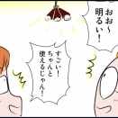 ダイソーのLEDを試してみた結果（２）