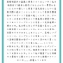 結婚相談所で会った男性が初デートで「家庭科で作ったアレ」を身に着けてくるモンスターだった話