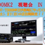 ハムセンター長崎blog