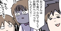 夫が健康診断を受けたら手術することになった話 ⑮ どこにおるん？