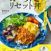 50代、食べる量は減ったのに痩せなかった私が変えたこと。