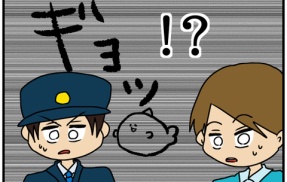 夫にモラハラしてます-187-柿谷？片岡？