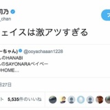 地方組での生活を思い出す大家志津香に指原莉乃と北原里英が…