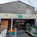 兵庫／玉ねぎ倉庫跡地 志知カフェ　兵庫県南あわじ市