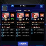 モンスト情報屋