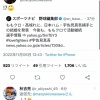宇佐見の結婚を知った上沢の反応ｗｗｗｗｗｗ
