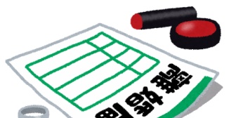 姉が旦那と別れたがっているけど、旦那は別れてくれないらしい。子どもが2人いて、旦那は今の生活を続けたいみたい。