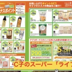 C子のblog～メモ帳と感想文～