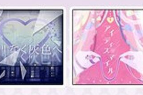 プロセカ ニーゴcdの初回特典は どこで予約すると奏の缶バッジが手に入る つさぶろ