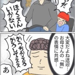 ババア、育児をする