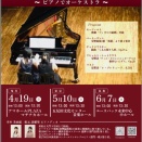 Piano Duo Recital
