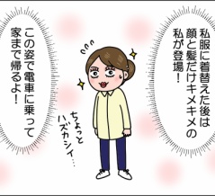 結婚式でした⑦