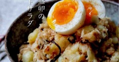 出汁香る【塩昆布と半熟卵の和風ポテトサラダ】（PR）