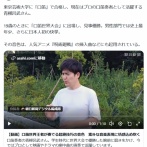 【衝撃】東京藝大に「口笛」で合格した奴、ヤバすぎて草ｗｗｗｗ