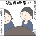 言い切ったもの勝ち