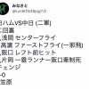 【vs中日ファーム練習試合】日ハムドラ4阪口、笠原からレフト前ヒット→即牽制死