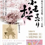 日本舞踊家　三代目若柳吉三次　の日々