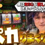 ガリぞうのパチスロBlog