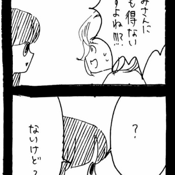 どうしても保護猫を迎えたかった知人の話40