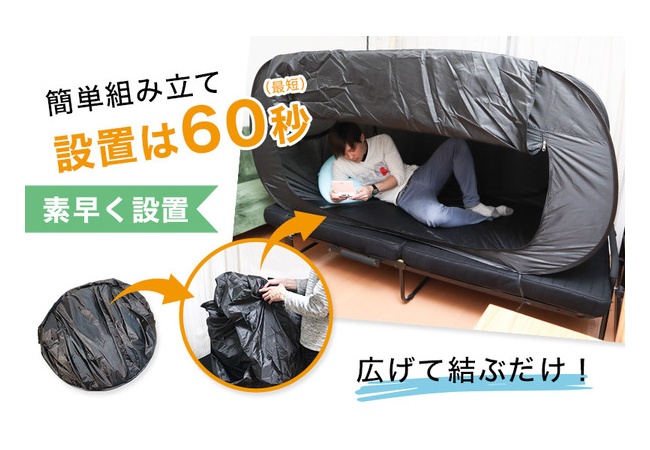 【朗報】ゲームが快適にできるテントが発売