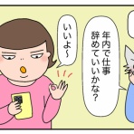 エマさんのおしゃべり絵日記