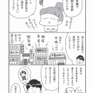試し読み【最新版マンガでわかる！「天気痛」のやわらげ方】13