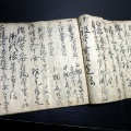 和本江戸慶応3年（1866）「米沢藩年貢関連文書」1冊/古書古文書/手書き