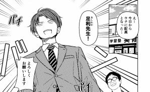 もう、働かなくていいや