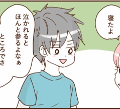 モラ夫と行くディズニー１２６