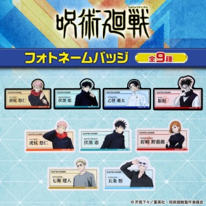 呪術廻戦 アートコースター おまんじゅう もちころりん ブロマイド ポストカード さくらもち on X: 