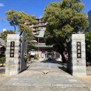 「福海寺」（神戸市）