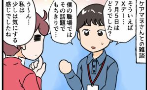 終末説 日本人が気にするもの