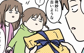 この日を待っていた 長男の帰宅 ⑱