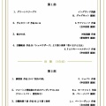 第11回定期演奏会無事終了！