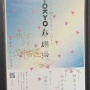 TOKYO春爛漫@有楽町